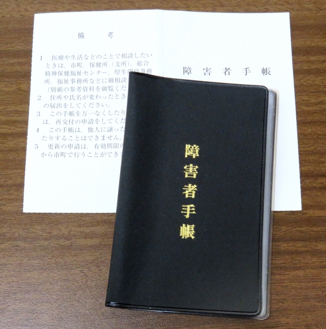 障害者は借金返済できなくなると免除なの 返せなくなったときの対処法 借金を減額する４つの方法 債務整理ナビ